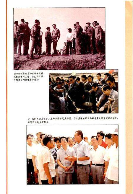 《松江县水利志》.pdf电子版_上海市志预览图5