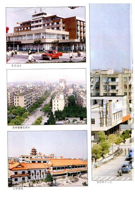 《奉贤县建设志》.pdf电子版_上海市志预览图4