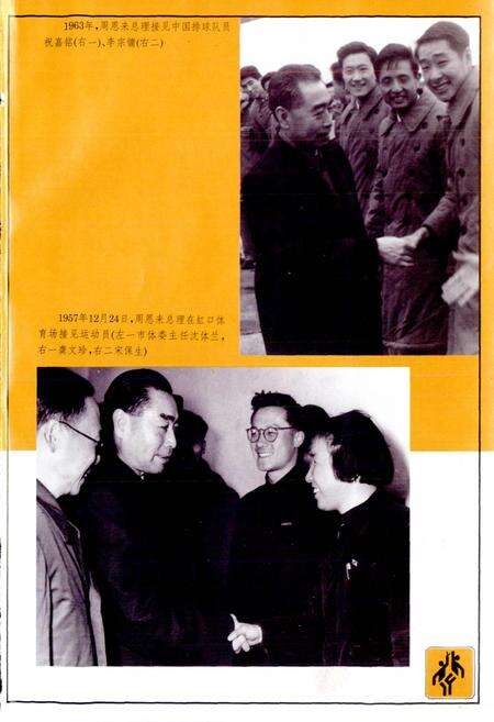 《上海体育志》.pdf电子版_上海市志预览图5