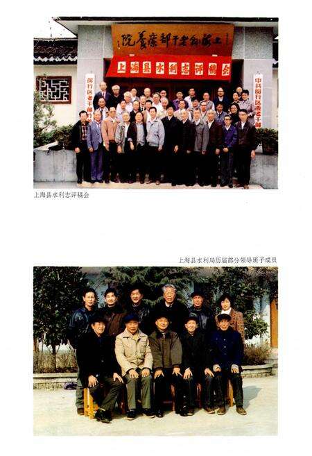 《上海县水利志》.pdf电子版_上海市志预览图5