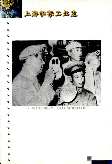 《上海钢铁工业志》.pdf电子版_上海市志预览图3