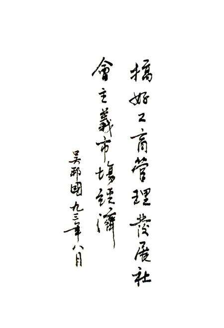 《上海工商行政管理志》.pdf电子版_上海市志预览图4