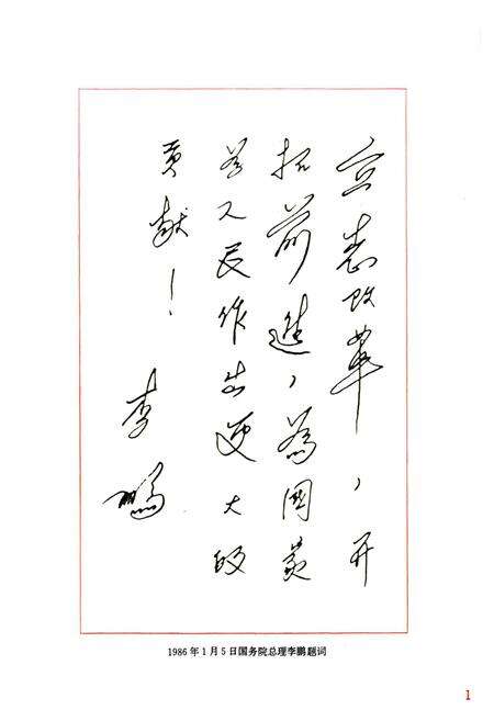 《上海石油化工总厂志》.pdf电子版_上海市志预览图5