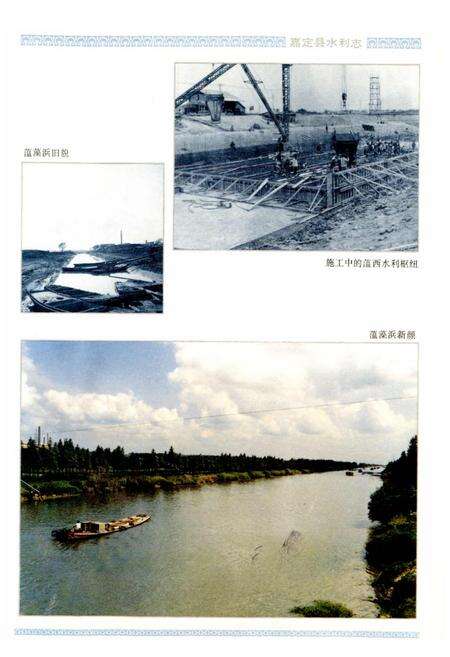 《嘉定县水利志》.pdf电子版_上海市志预览图2
