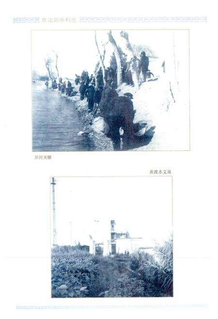 《嘉定县水利志》.pdf电子版_上海市志预览图3