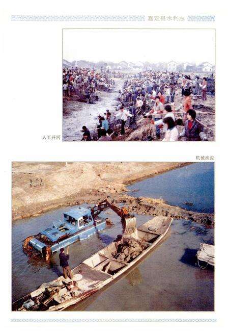 《嘉定县水利志》.pdf电子版_上海市志预览图4