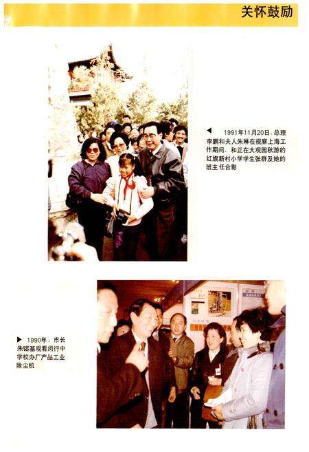 《闵行区教育志》.pdf电子版_上海市志预览图4