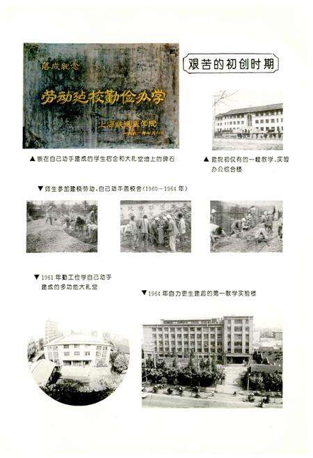 《上海铁道医学院志》.pdf电子版_上海市志预览图4