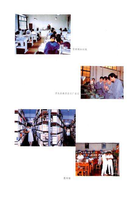 《上海海运学院志》.pdf电子版_上海市志预览图2