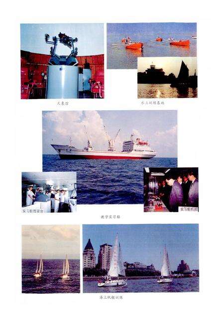 《上海海运学院志》.pdf电子版_上海市志预览图3