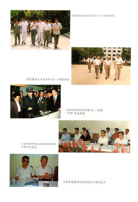 《上海海运学院志》.pdf电子版_上海市志预览图4