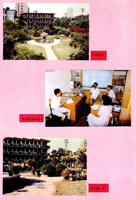 《上海市普陀区教育学院院志》.pdf电子版_上海市志预览图3