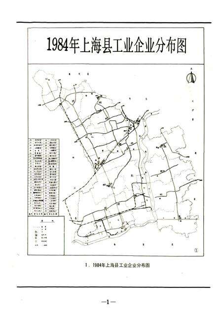 《上海县工业志》.pdf电子版_上海市志预览图4