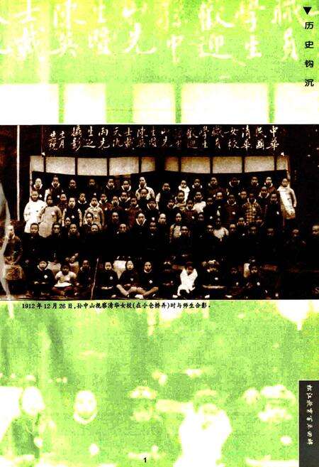 《松江教育志》.pdf电子版_上海市志预览图4