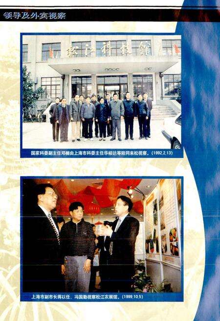 《松江科技志》.pdf电子版_上海市志预览图5