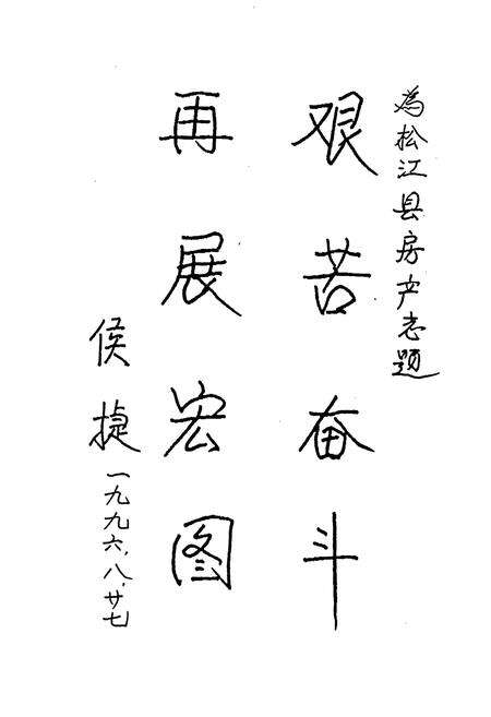 《松江县房产志》.pdf电子版_上海市志预览图2