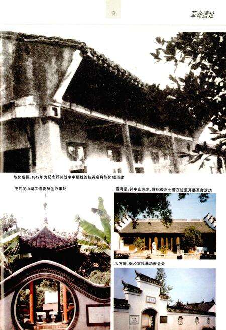 《松江县房产志》.pdf电子版_上海市志预览图5