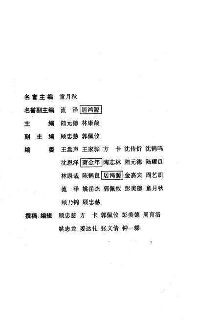 《黄浦区文化志》.pdf电子版_上海市志预览图2