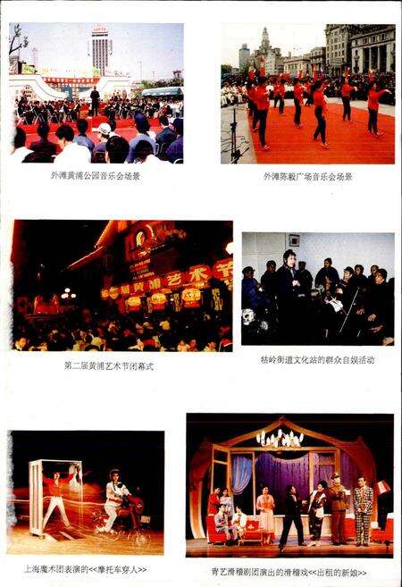 《黄浦区文化志》.pdf电子版_上海市志预览图4