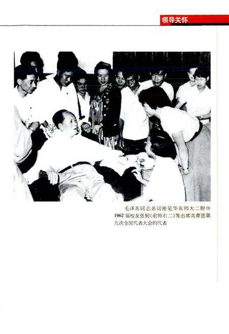 《普陀区教育志》.pdf电子版_上海市志预览图4