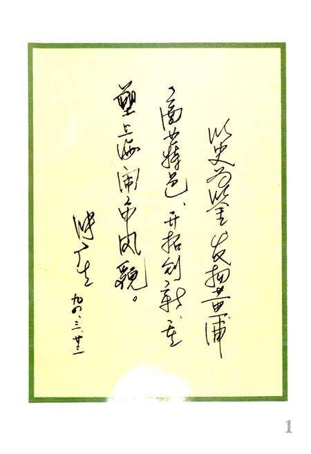 《上海市黄浦区商业志》.pdf电子版_上海市志预览图2