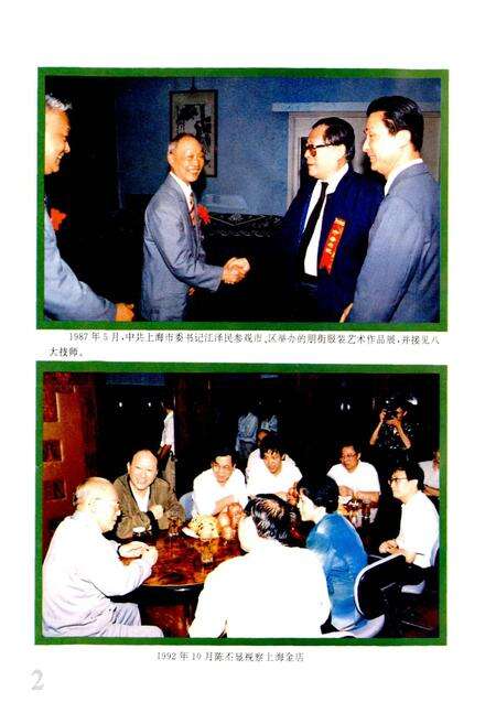 《上海市黄浦区商业志》.pdf电子版_上海市志预览图3