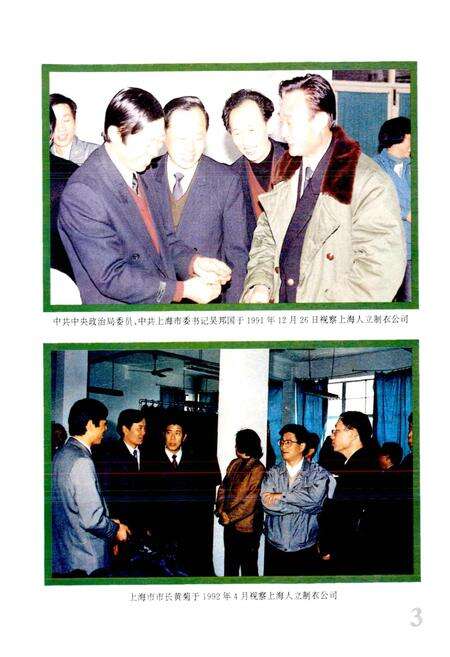 《上海市黄浦区商业志》.pdf电子版_上海市志预览图4