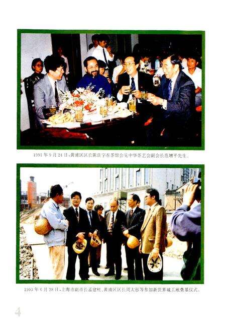 《上海市黄浦区商业志》.pdf电子版_上海市志预览图5