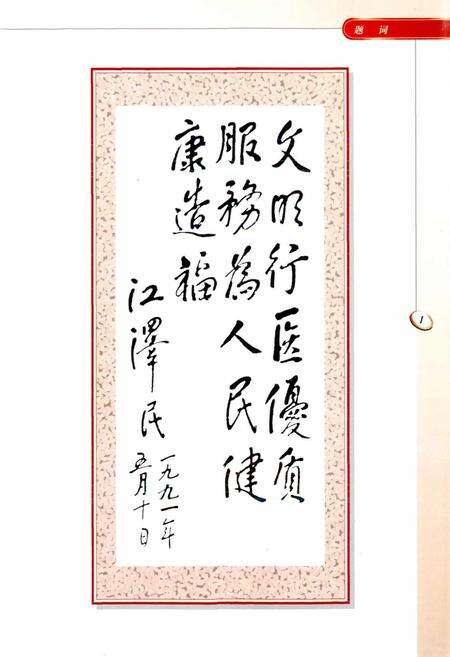 《上海市静安区卫生志》.pdf电子版_上海市志预览图2