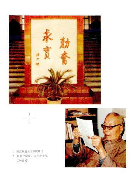 《华东化工学院志》.pdf电子版_上海市志预览图3