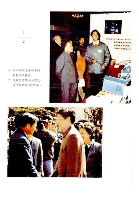 《华东化工学院志》.pdf电子版_上海市志预览图5