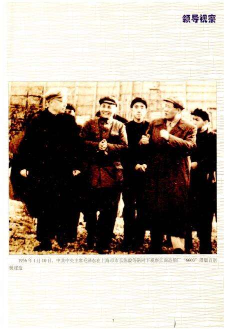 《上海船舶工业志》.pdf电子版_上海市志预览图2