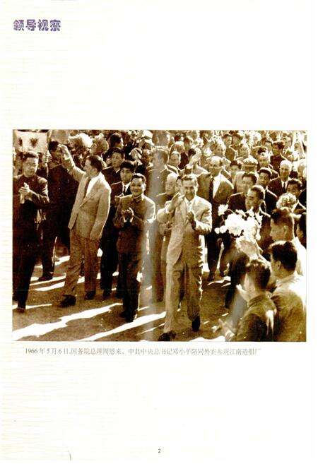 《上海船舶工业志》.pdf电子版_上海市志预览图3