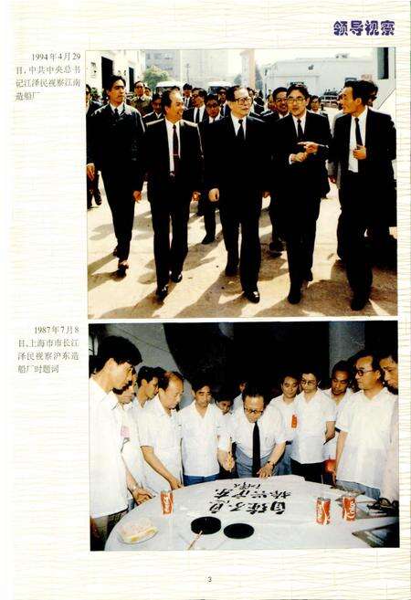 《上海船舶工业志》.pdf电子版_上海市志预览图4