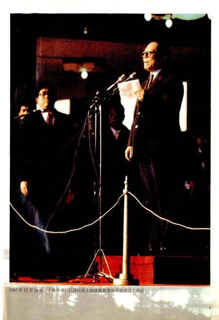 《上海铁路志》.pdf电子版_上海市志预览图2