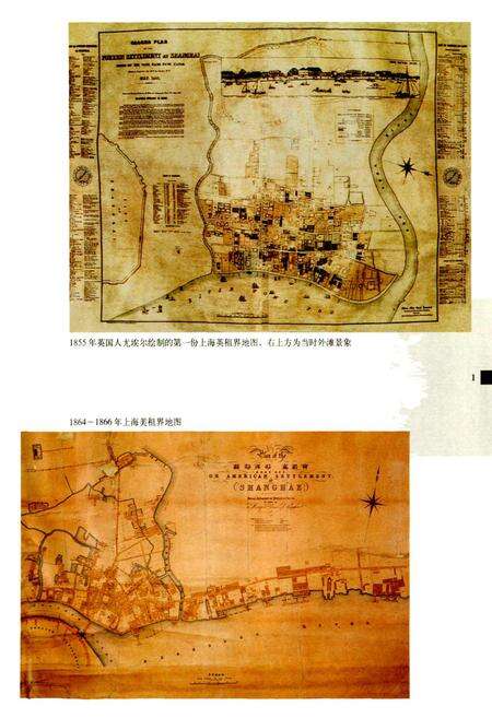 《上海租界志》.pdf电子版_上海市志预览图2