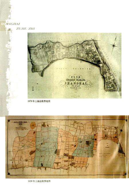 《上海租界志》.pdf电子版_上海市志预览图3