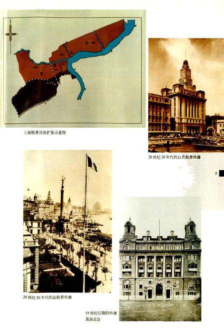 《上海租界志》.pdf电子版_上海市志预览图4