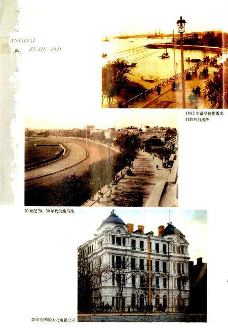 《上海租界志》.pdf电子版_上海市志预览图5