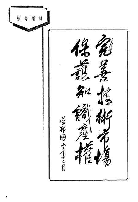 《上海科学技术志》.pdf电子版_上海市志预览图4