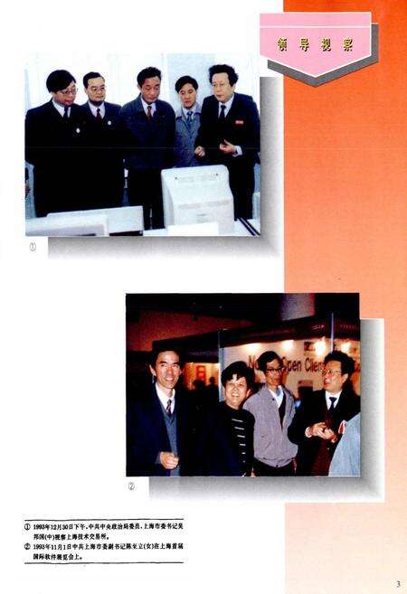 《上海科学技术志》.pdf电子版_上海市志预览图5