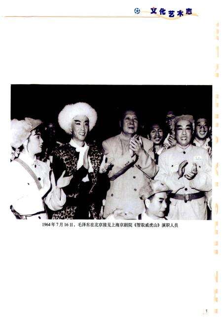 《上海文化艺术志》.pdf电子版_上海市志预览图3