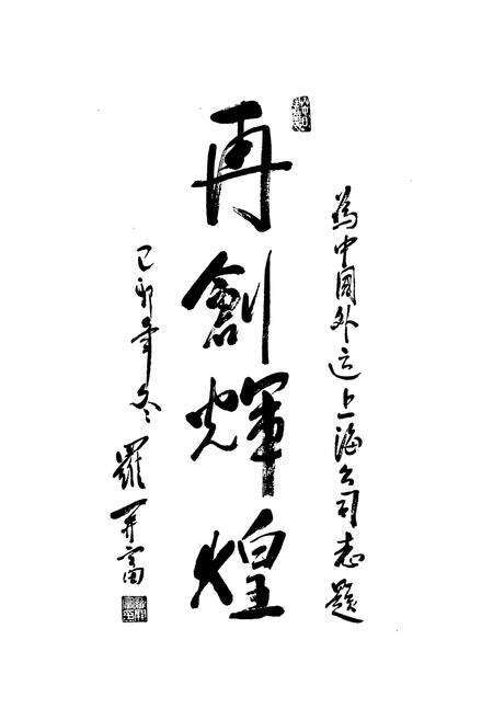 《中国外运上海公司志》.pdf电子版_上海市志预览图3