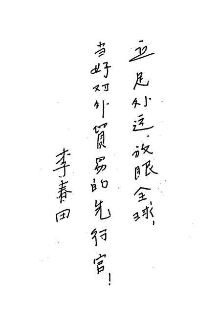 《中国外运上海公司志》.pdf电子版_上海市志预览图4