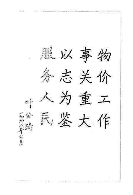 《上海价格志》.pdf电子版_上海市志预览图3