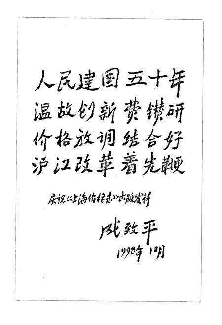 《上海价格志》.pdf电子版_上海市志预览图5