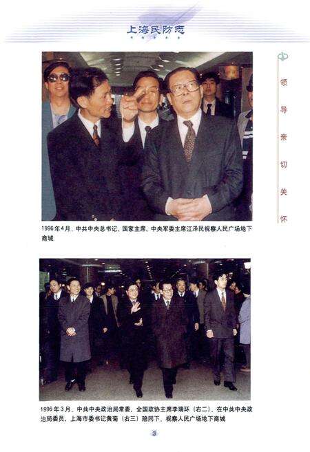 《上海民防志》.pdf电子版_上海市志预览图5