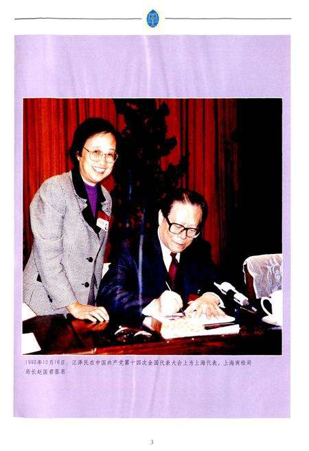 《上海商检志》.pdf电子版_上海市志预览图4