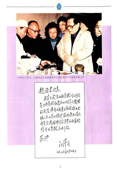 《上海商检志》.pdf电子版_上海市志预览图5