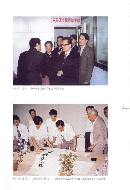 《上海司法行政志》.pdf电子版_上海市志预览图5